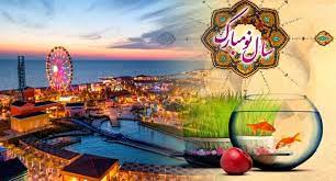 تور عید توروز لحظه اخری