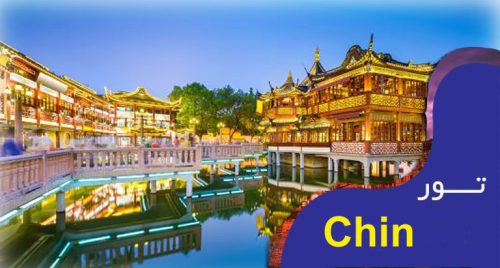 شرکت خدمات مسافربرت هوایی و جهانگردی چین