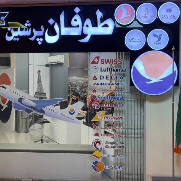 طوفان تراول مجری تورهای دبی استامبل روسیه چین